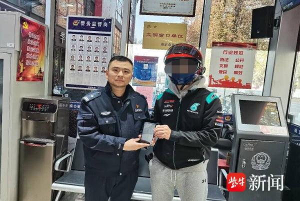 多人骑车时手机从口袋滑落,路人拾金不昧暖人心 多人骑车时手机从口袋滑落,路人拾金不昧暖人心