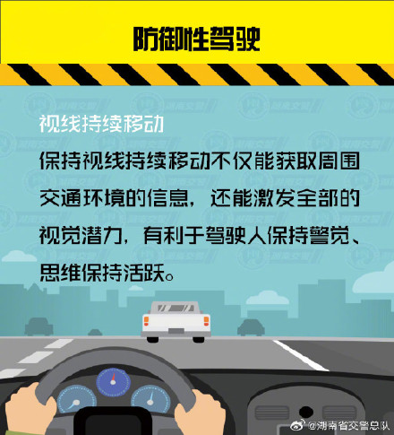 车祸猛如虎 防御性驾驶了解一下