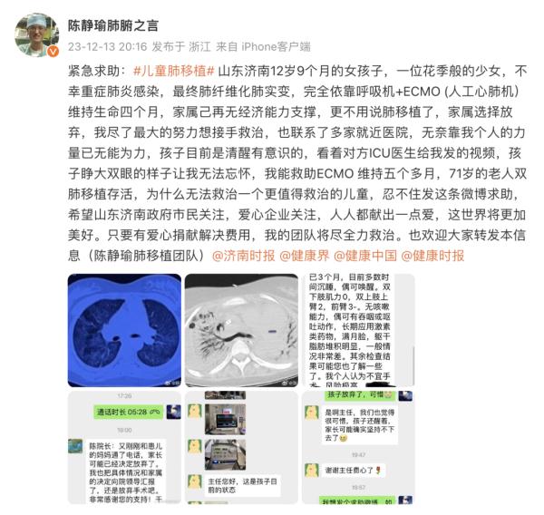 双肺移植成功，祝福小吕！