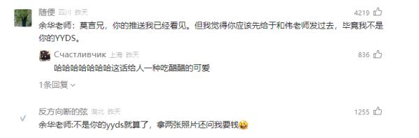 昨晚,莫言公开喊话余华!网友看完笑抽了 昨晚,莫言公开喊话余华!网友看完笑抽了