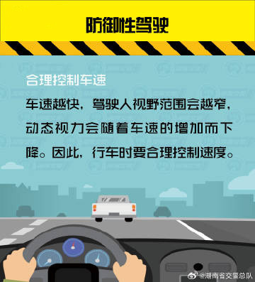 车祸猛如虎 防御性驾驶了解一下