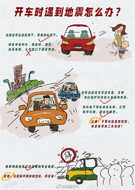 甘肃临夏州积石山气温低 救援避险需注意防寒保暖 甘肃临夏州积石山气温低 救援避险需注意防寒保暖