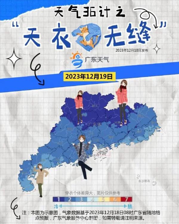 新一波冷空气今日到货广东,20日后转晴冷大风天气 新一波冷空气今日到货广东,20日后转晴冷大风天气