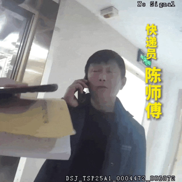 快递小哥上门送货,察觉不对赶紧报警! 快递小哥上门送货,察觉不对赶紧报警!