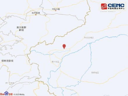 新疆阿图什市附近发生5.5级左右地震
