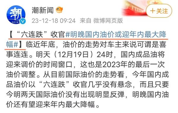 油价要大变！就在今晚！