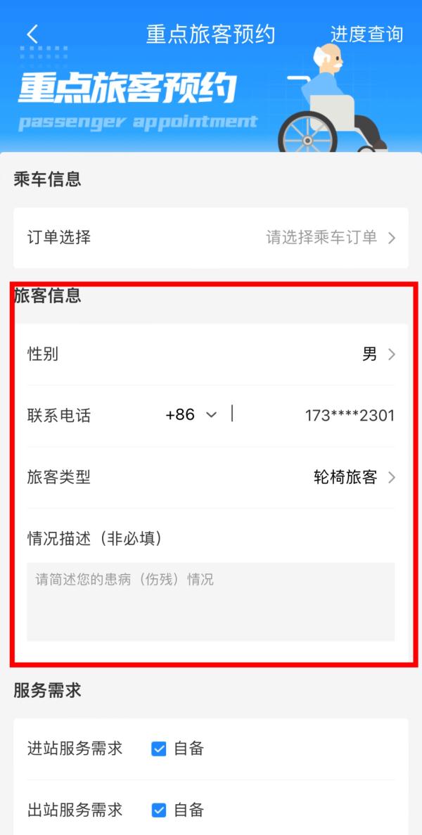 导听犬想上车？安排！