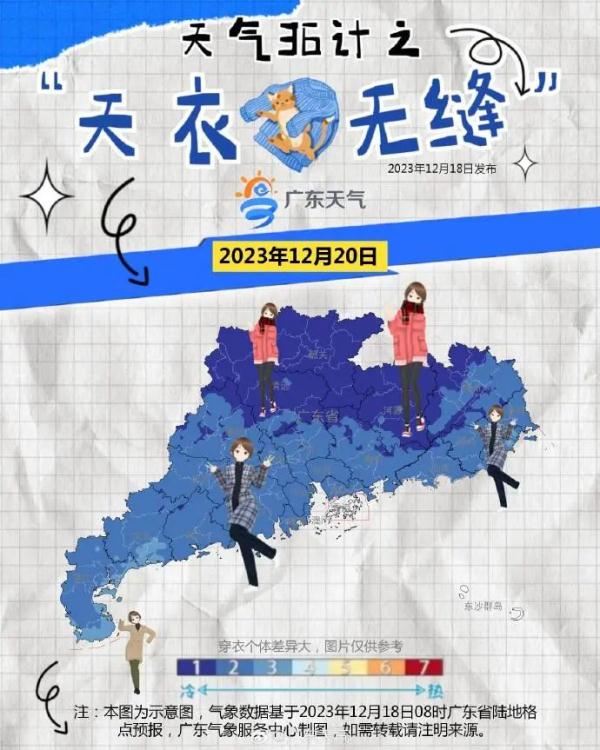 新一波冷空气今日到货广东,20日后转晴冷大风天气 新一波冷空气今日到货广东,20日后转晴冷大风天气