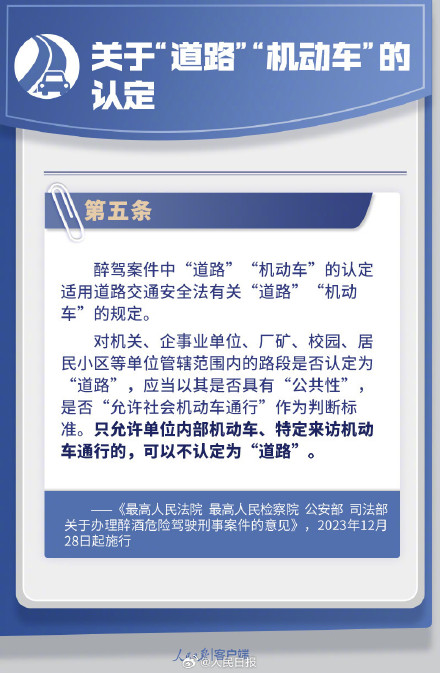 周知!9图看懂关于酒驾醉驾的新规 周知!9图看懂关于酒驾醉驾的新规