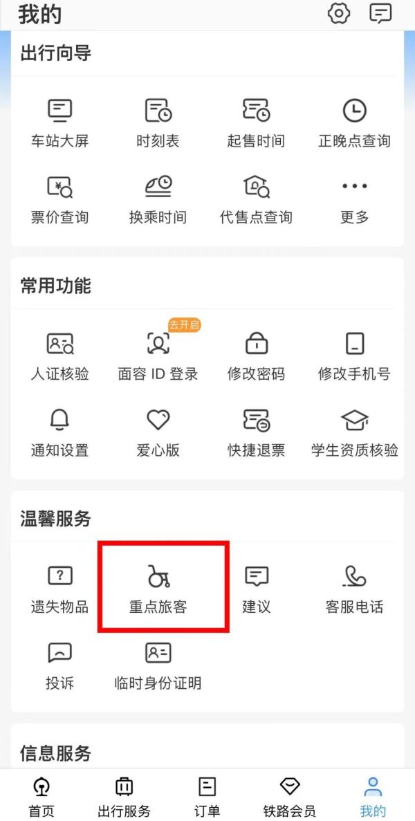 导听犬想上车？安排！