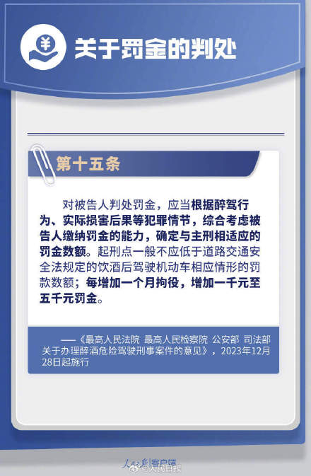 周知!9图看懂关于酒驾醉驾的新规 周知!9图看懂关于酒驾醉驾的新规