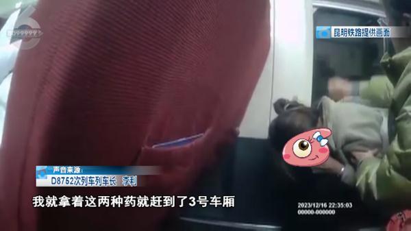 紧张!开往昆明的列车上,14名医生齐刷刷站起来…… 紧张!开往昆明的列车上,14名医生齐刷刷站起来……