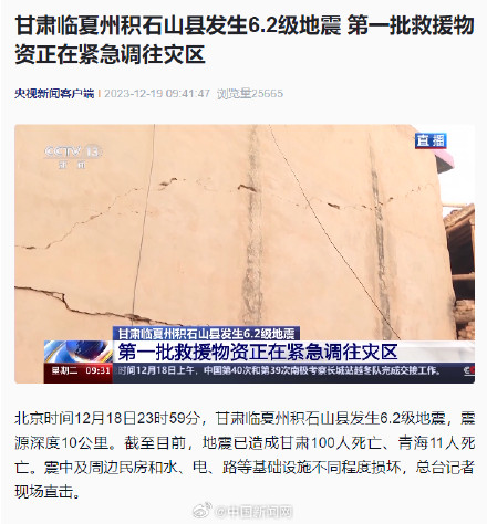 第一批救援物资正紧急调往灾区