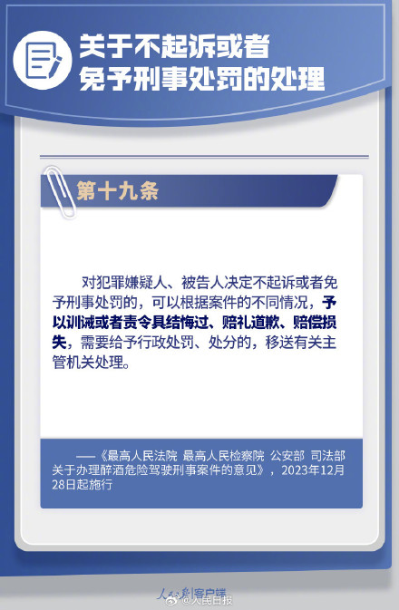 周知!9图看懂关于酒驾醉驾的新规 周知!9图看懂关于酒驾醉驾的新规