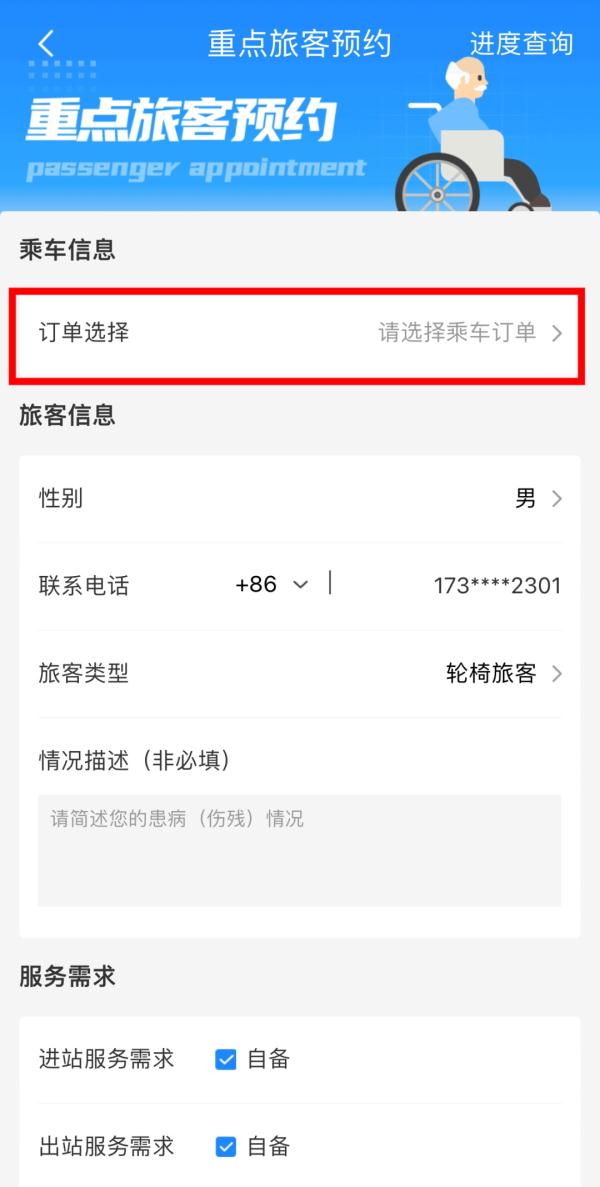 导听犬想上车？安排！