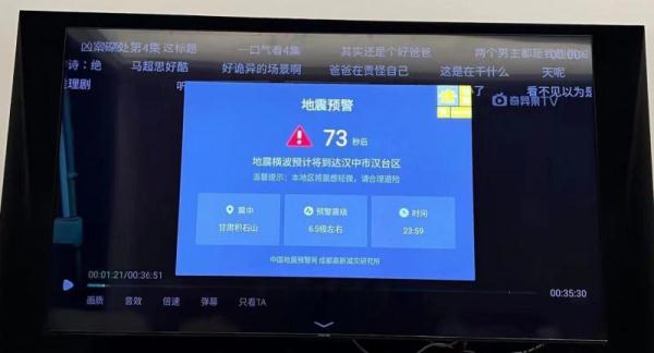 中国地震预警网成功预警甘肃积石山地震：给临夏州提前12秒预警