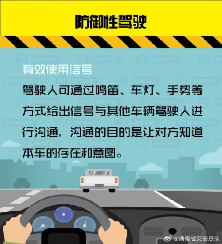 车祸猛如虎 防御性驾驶了解一下
