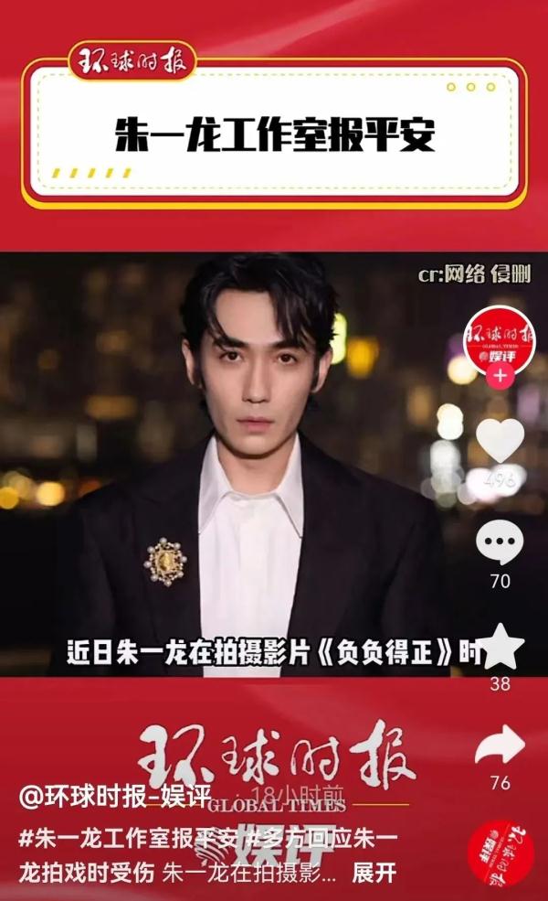 知名男演员,意外受伤! 知名男演员,意外受伤!