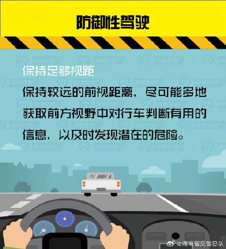 车祸猛如虎 防御性驾驶了解一下