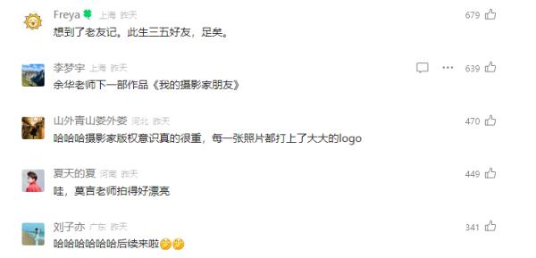 莫言公开喊话：亲爱的余华！网友看完笑抽了……