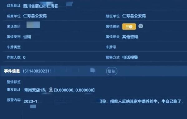 一公安局晒奇葩报警!只有这7件事才可拨110 一公安局晒奇葩报警!只有这7件事才可拨110