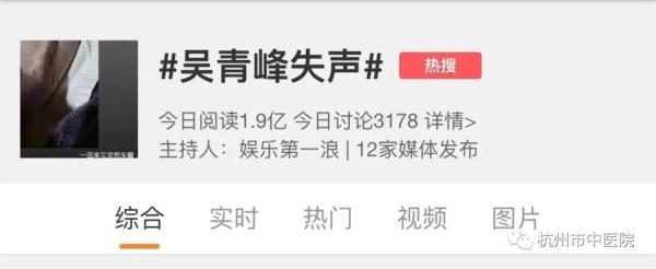 太突然！知名歌手自曝：一夜失声，医生特别提醒