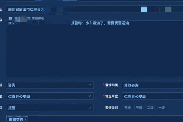 一公安局晒奇葩报警!只有这7件事才可拨110 一公安局晒奇葩报警!只有这7件事才可拨110