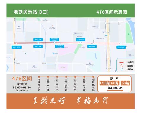 最新！成都这些公交线路有调整→