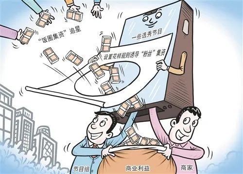 “饭圈”如何走出怪圈 “饭圈”如何走出怪圈