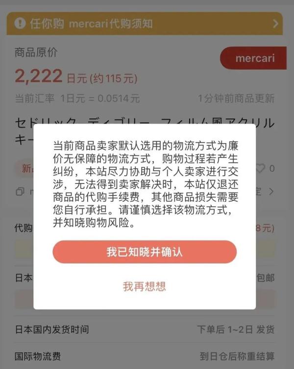 上海女子崩溃！ 一个月不发货，也不退钱？这网站请“避雷”：丢件概不负责…