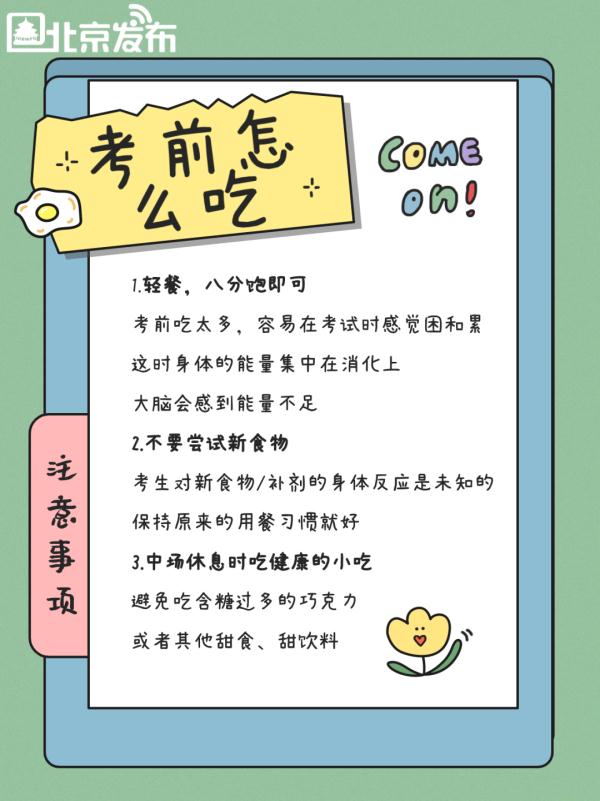 下一站，上岸！@24考研人：这些事你一定要知道——