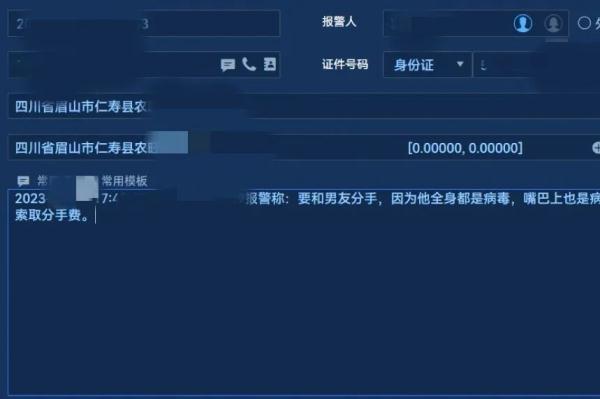 一公安局晒奇葩报警!只有这7件事才可拨110 一公安局晒奇葩报警!只有这7件事才可拨110