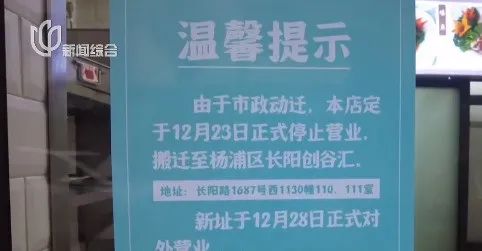 只剩3天！上海这家145年老字号关店! 有人排队尝鲜, 像"最后的晚餐"