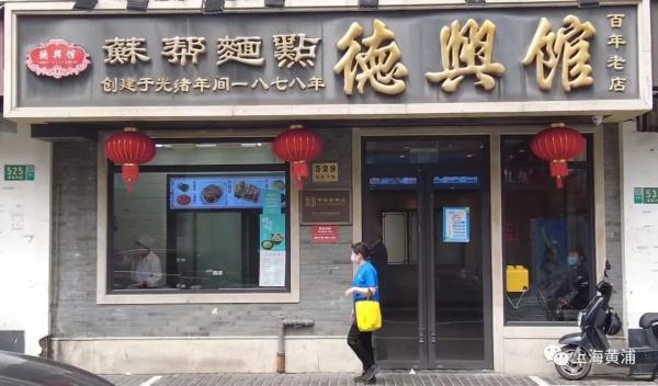 只剩3天！上海这家145年老字号关店! 有人排队尝鲜, 像"最后的晚餐"