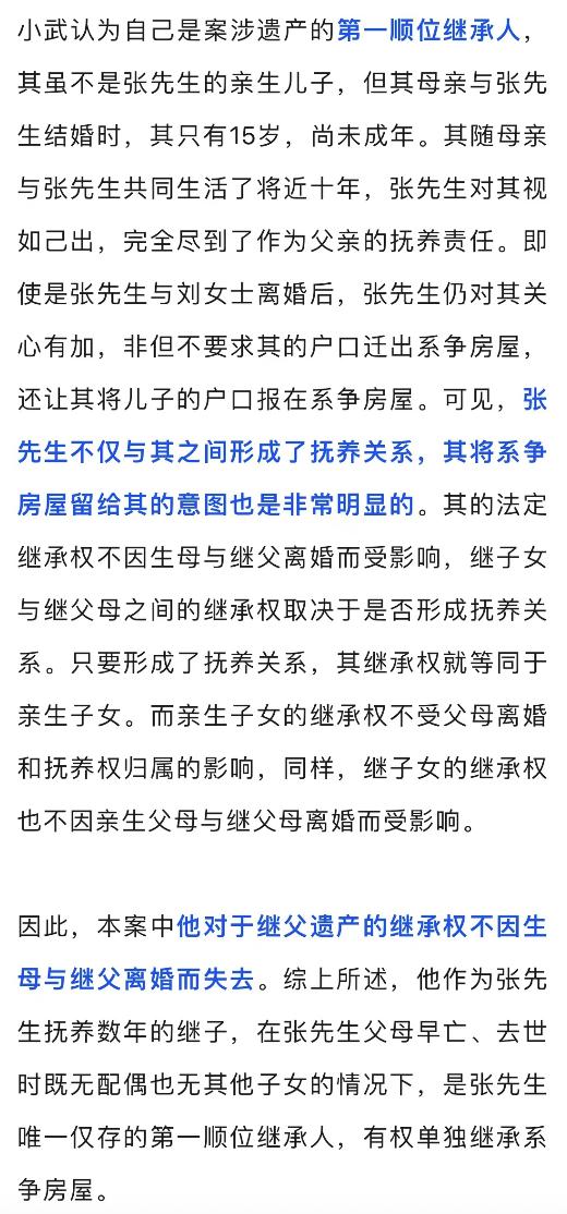 前夫去世，女子为争房产状告亲儿？法院判决亮了