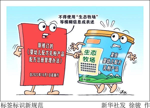 新华视点|高价婴幼儿产品背后有哪些“消费陷阱”? 新华视点|高价婴幼儿产品背后有哪些“消费陷阱”?