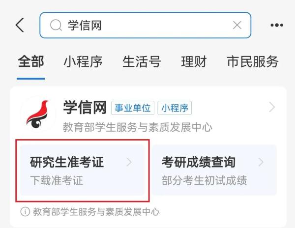 下一站，上岸！@24考研人：这些事你一定要知道——