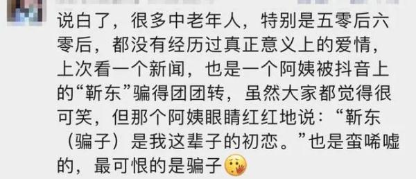 八旬老伯屡次转账给“好妹妹董卿”被劝戒，警方提示！