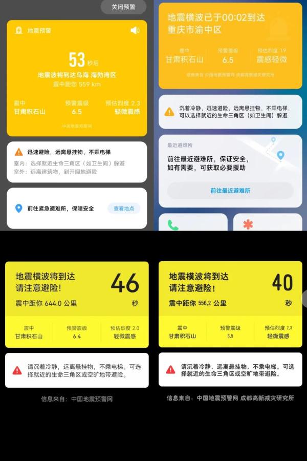 地震来临，应如何避险？收好这份自救指南