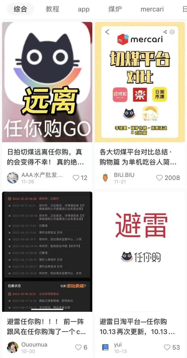 上海女子崩溃！ 一个月不发货，也不退钱？这网站请“避雷”：丢件概不负责…