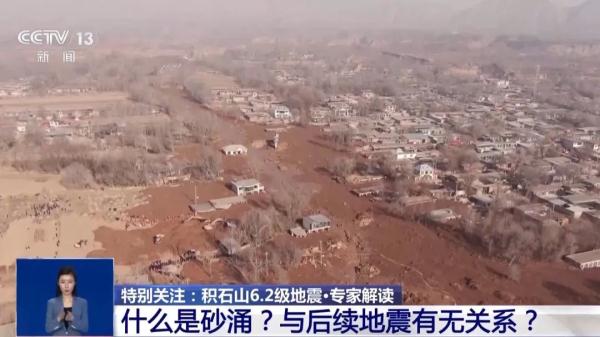 让多人失联的“砂涌”是什么? 让多人失联的“砂涌”是什么?
