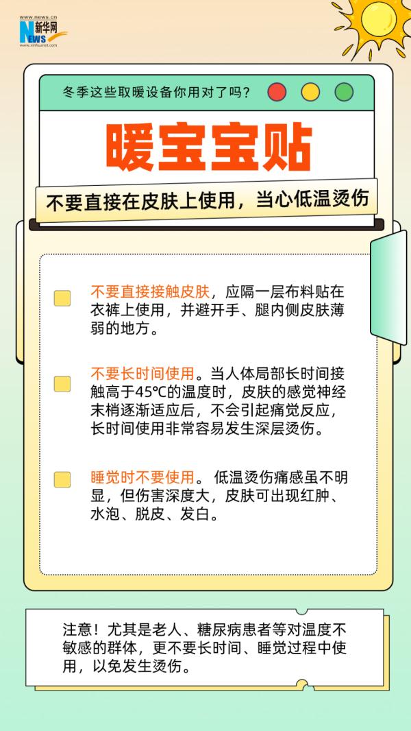 女子被烫出水泡，伤口两个月难愈合！气温下降，小心低温烫伤→