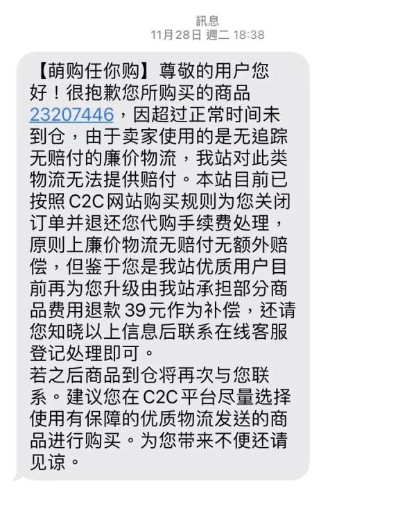 上海女子崩溃！ 一个月不发货，也不退钱？这网站请“避雷”：丢件概不负责…
