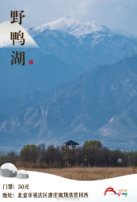 北京这个地方可以看到雪山