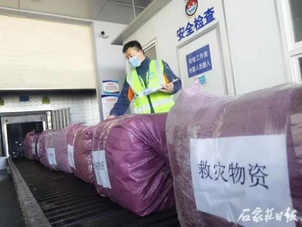 开通绿色通道！石家庄机场与春秋航空联合保障甘肃救援物资快速运送