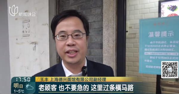 只剩3天！上海这家145年老字号关店! 有人排队尝鲜, 像"最后的晚餐"