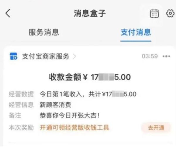 乘客凌晨打车多付了17万元，全城急寻6天……结局来了