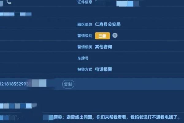 一公安局晒奇葩报警!只有这7件事才可拨110 一公安局晒奇葩报警!只有这7件事才可拨110
