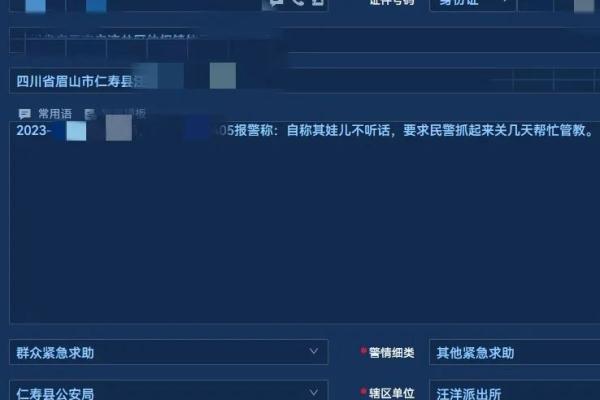 一公安局晒奇葩报警!只有这7件事才可拨110 一公安局晒奇葩报警!只有这7件事才可拨110