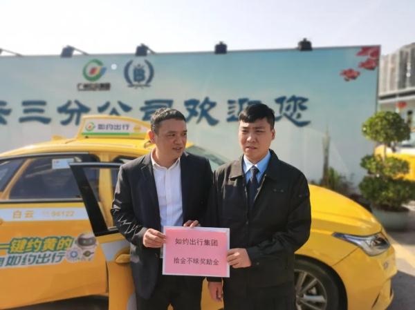 乘客凌晨打车多付了17万元，全城急寻6天……结局来了